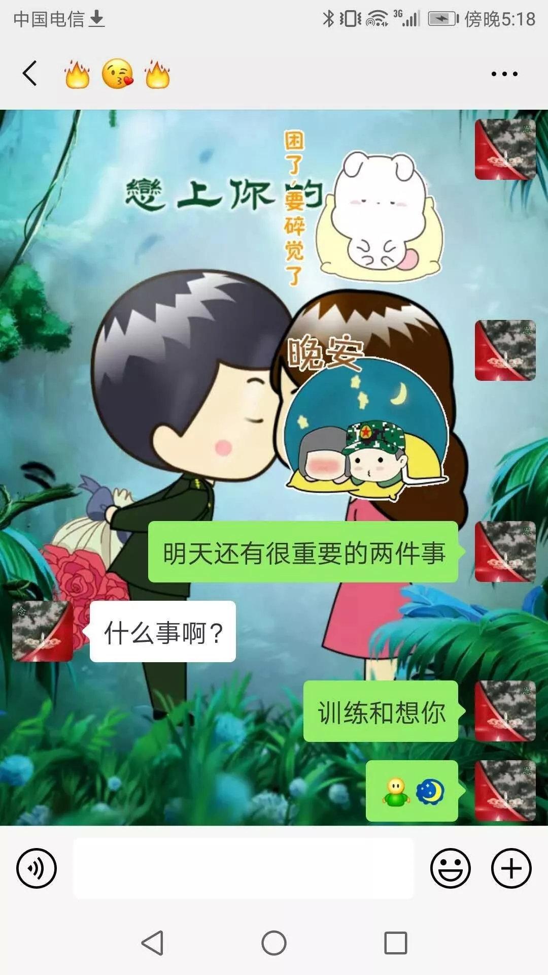 土味情话
