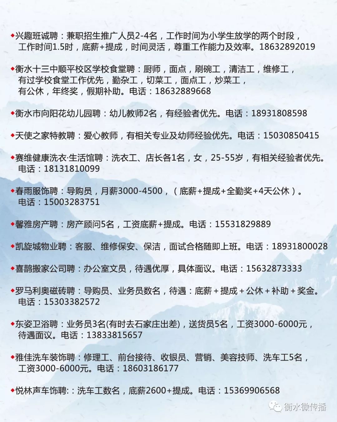 人才交汇舞台
