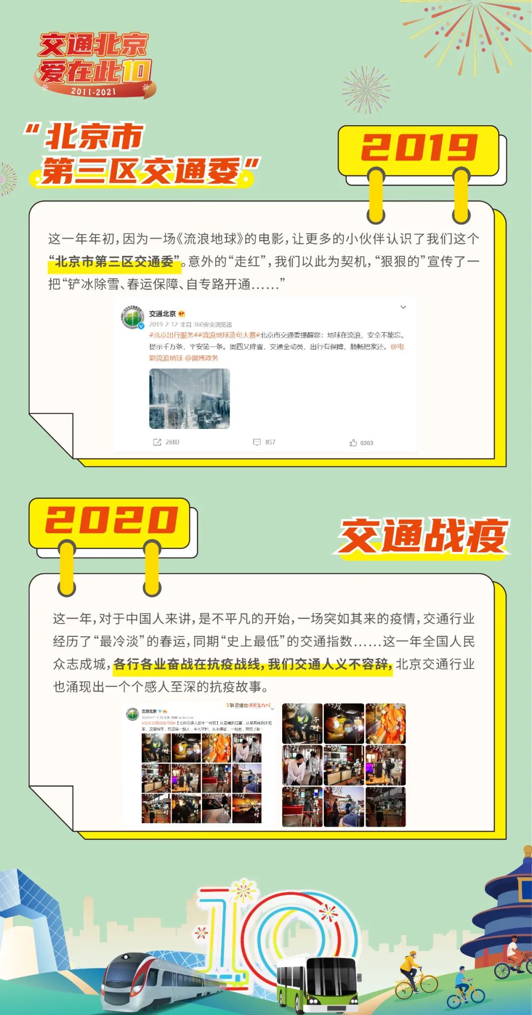 青岛物流公司 第195页