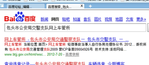商品车运输 第82页