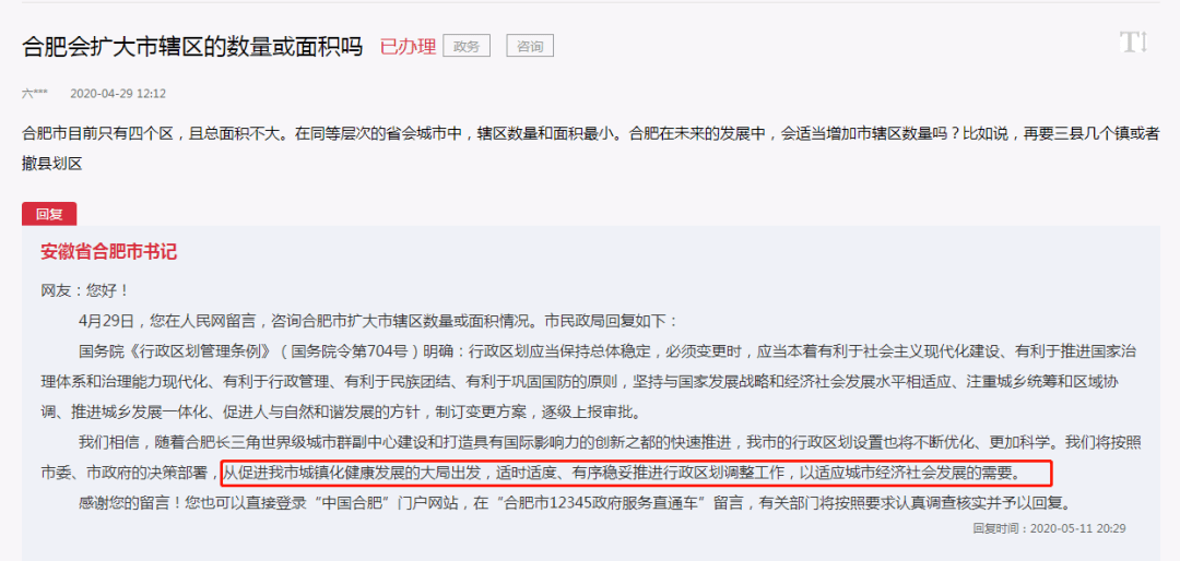 运输服务 第68页