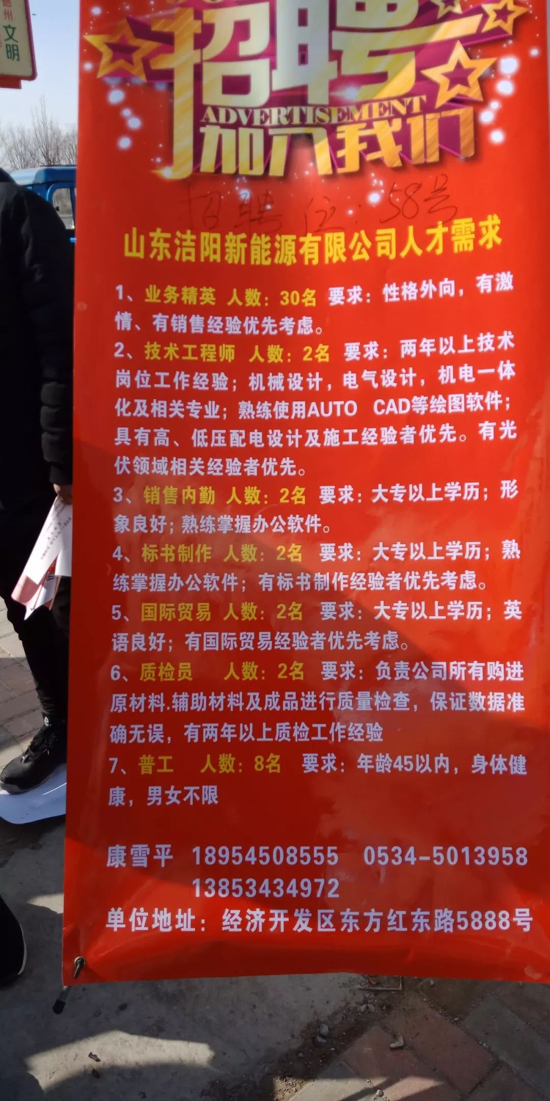 招聘信息汇总