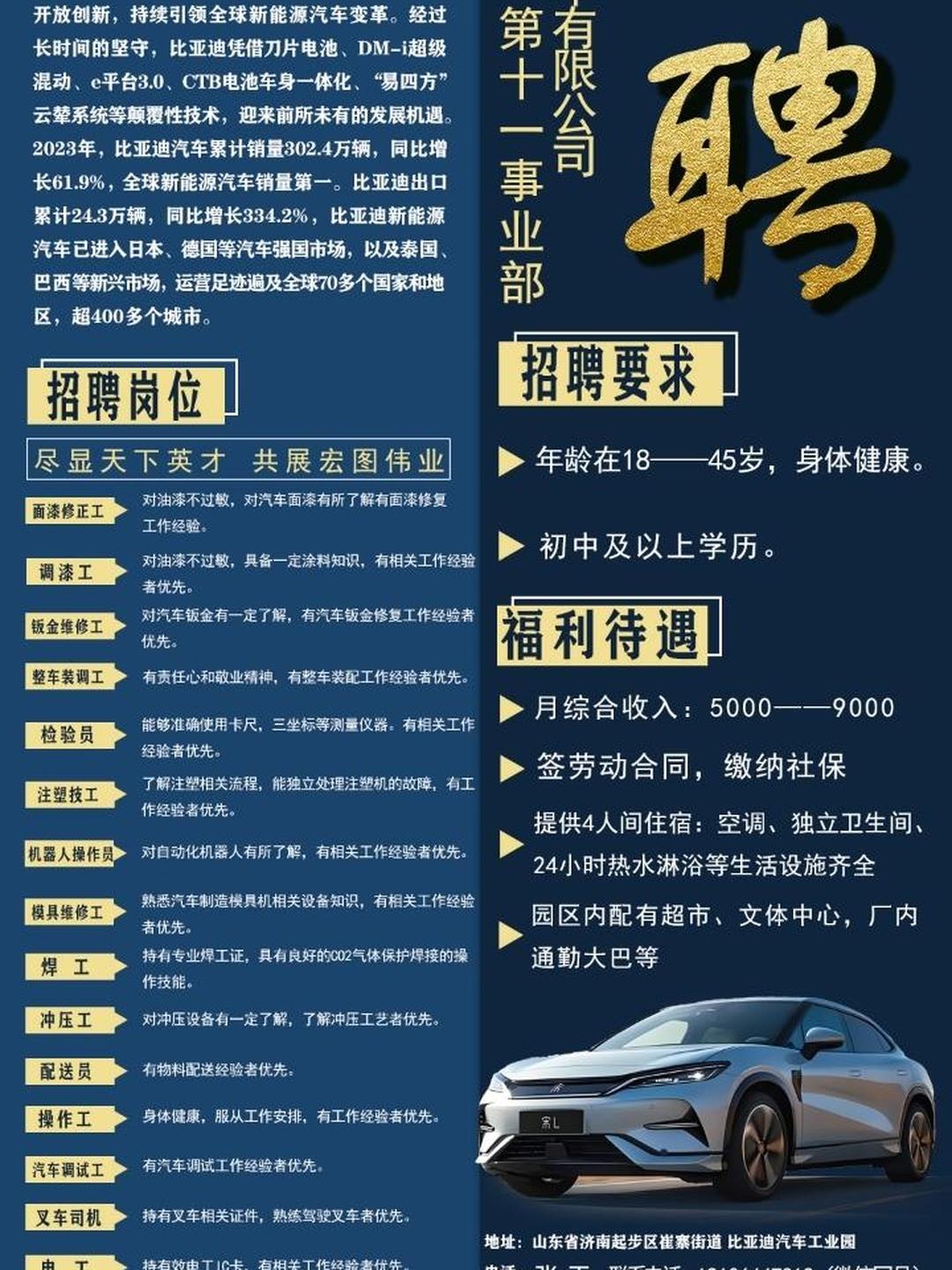 青岛金日达 第40页