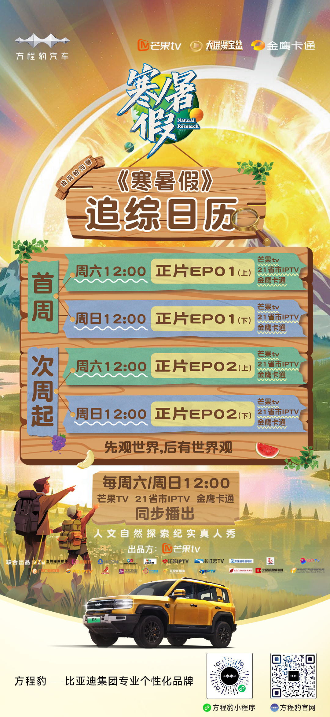 运输服务 第7页