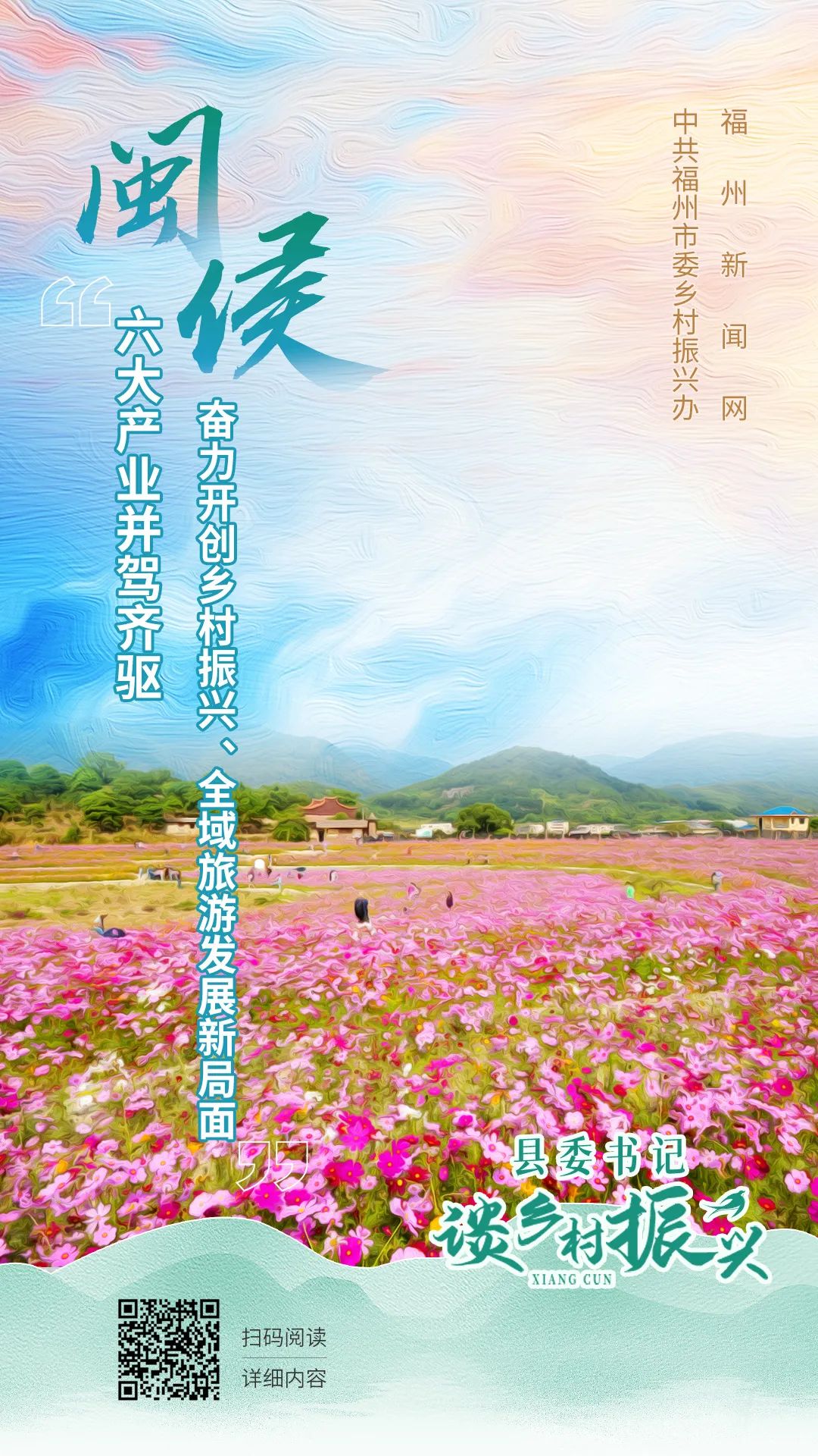 最新闽侯，发展的双刃剑效应